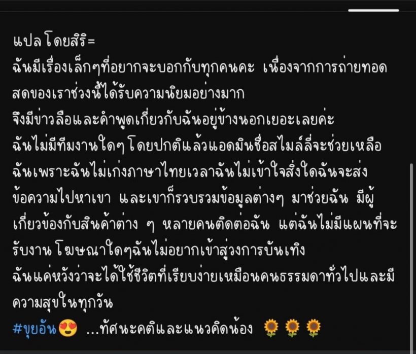 ชัดเจน!ขุยอันตอบแล้ว สัมพันธ์แน็ก ชาลี ลุ้นขึ้นไหม? หลังชาวด้อมจับจิ้น