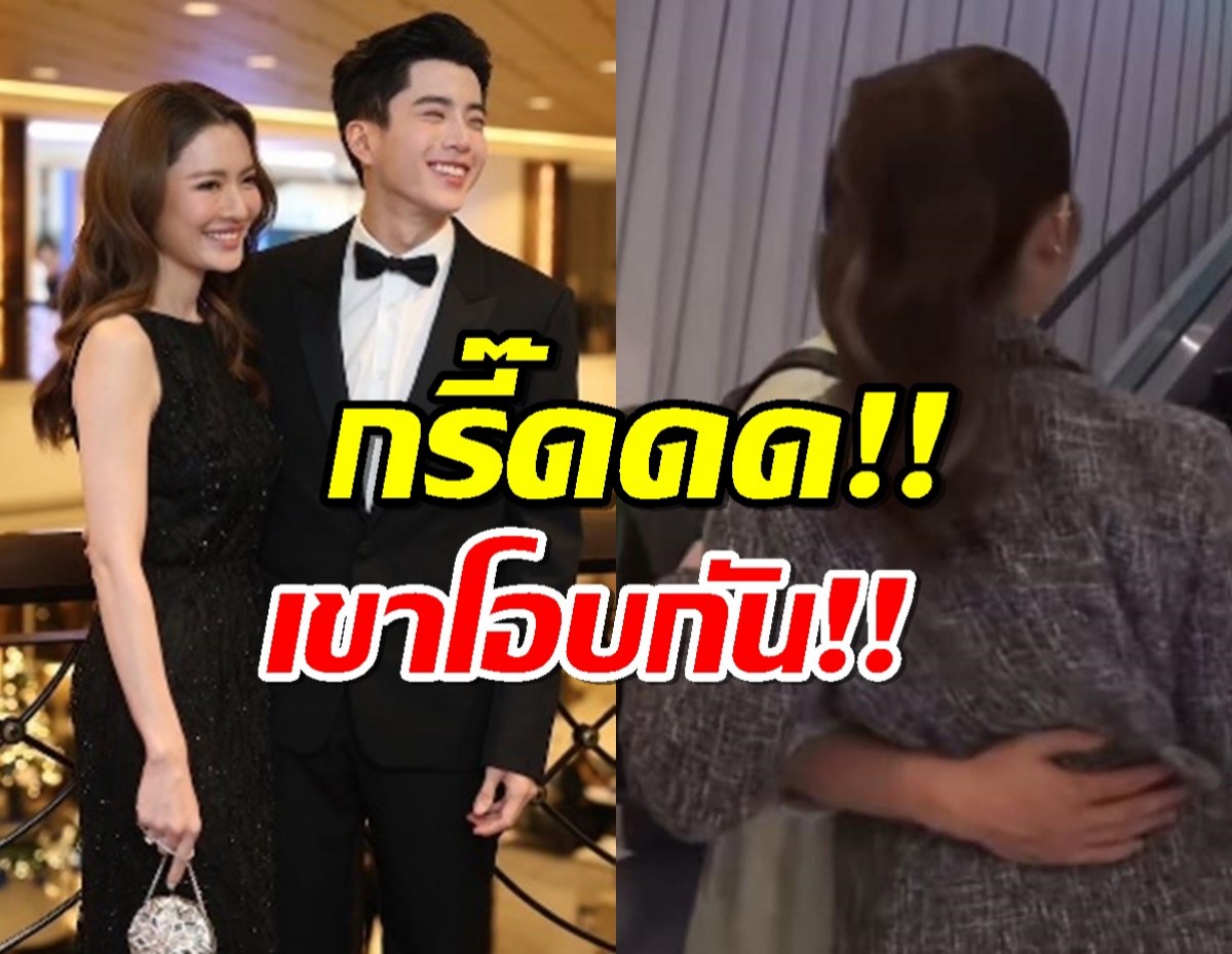 แอบแชะ! “นนกุล” โอบกอดไหล่ “แอฟ ทักษอร”หวานสะใจติ่งมาก!