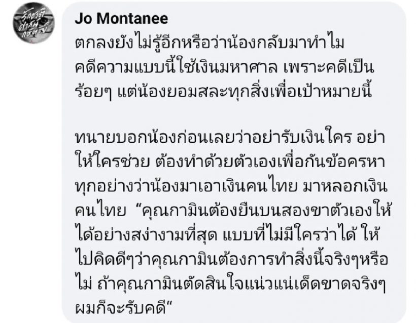 ชาวเน็ตเสียงแตก..เหมาะไหม?"กามิน" กลับไทย FC นั่งรอต้อนรับบนพื้น