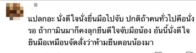 ชาวเน็ตเสียงแตก..เหมาะไหม?"กามิน" กลับไทย FC นั่งรอต้อนรับบนพื้น