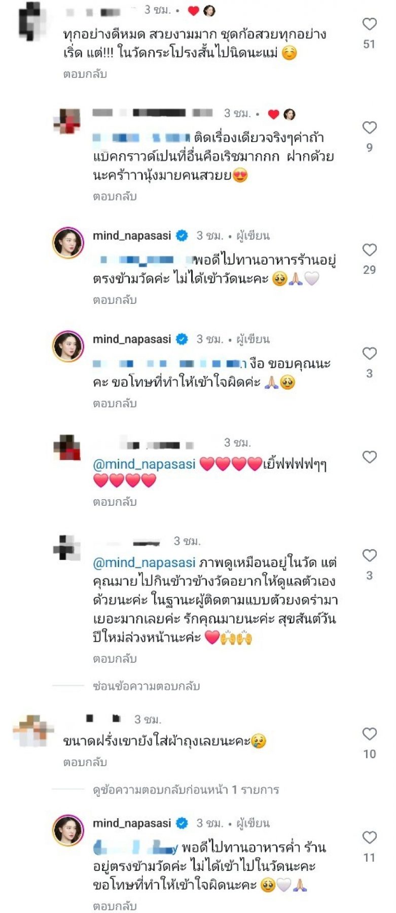 อุ้ย! "มายด์" เสิร์ฟความคลั่งรัก"สงกรานต์"แต่คลิปนี้มีดราม่า