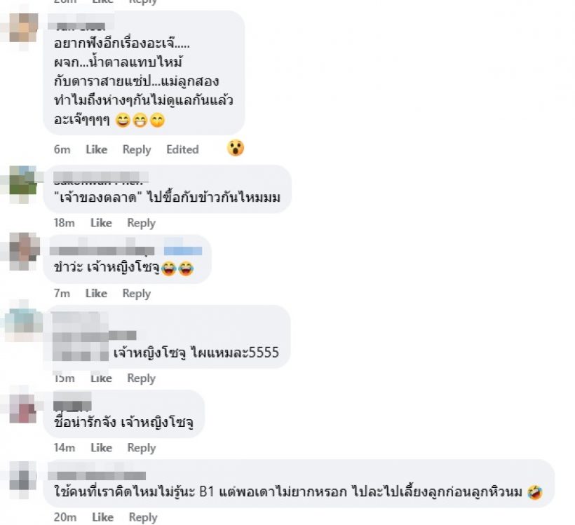 เม้าท์! เจ้าหญิงโซจูแย่งแฟนชาวบ้าน นึกว่าได้ทองที่แท้เป็นแค่กรวด