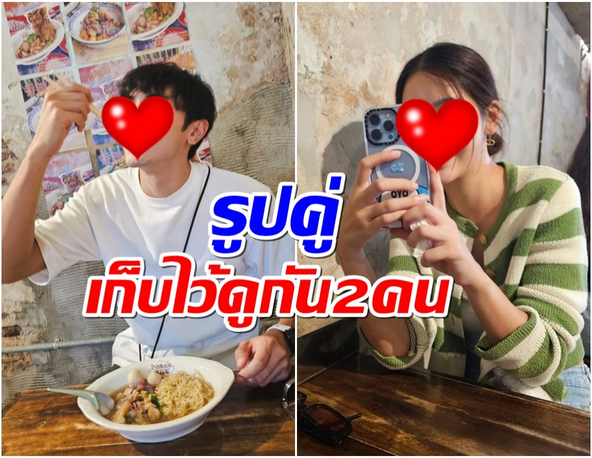 อุ๊ย! พระนางช่องดังออกเดทสุดหวาน เเฟนๆอยากเห็นรูปคู่เเล้ว