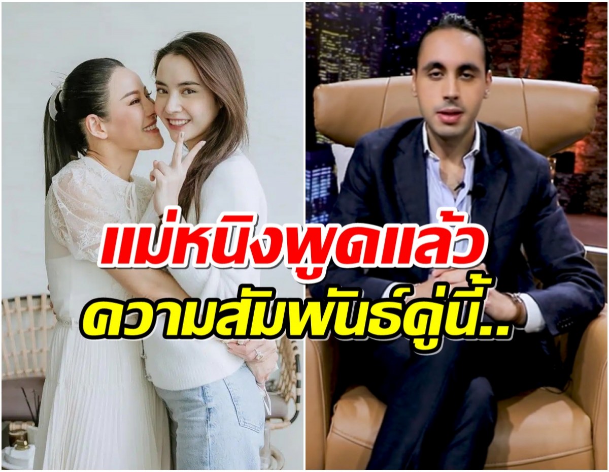 หนิง ปณิตา รู้ข่าว มุกดา-ไฮโซสิทธิ คู่นี้คบกันจริงมั้ย?