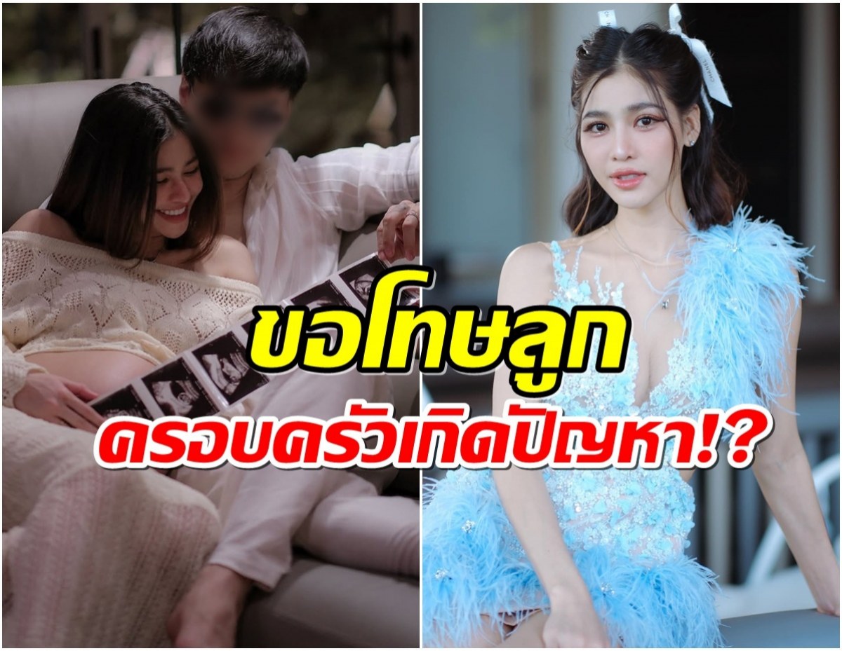 เกิดอะไรขึ้น? เเบม ไพลิน โพสต์เศร้าเรื่องครอบครัว