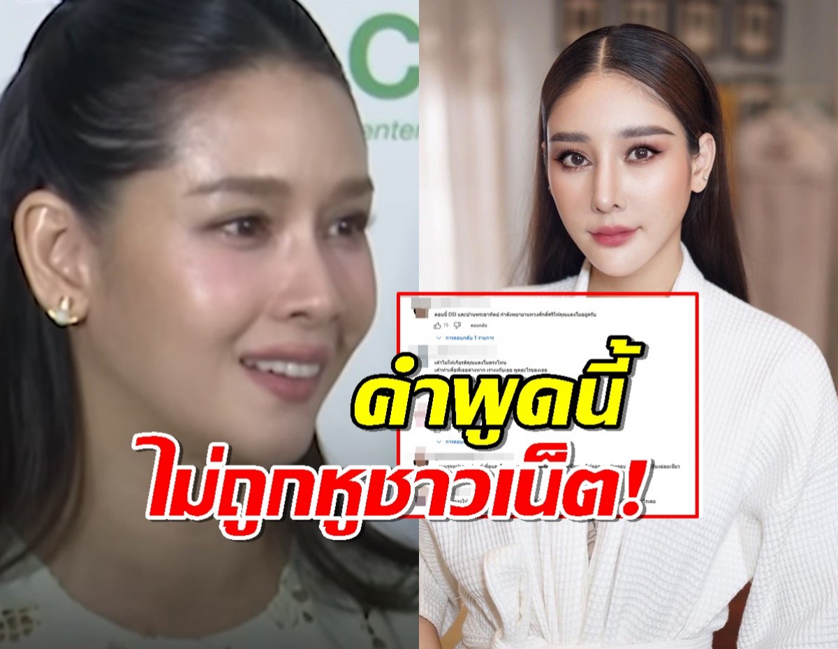 โม อมีนา น้ำตาคลอ ให้สัมภาษณ์เรื่องแตงโม ทัวร์ลงยับๆ