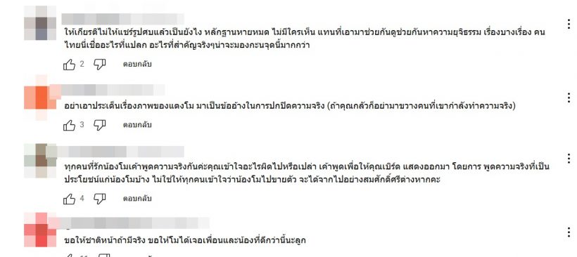 โม อมีนา น้ำตาคลอ ให้สัมภาษณ์เรื่องแตงโม ทัวร์ลงยับๆ