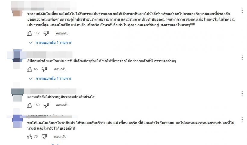 โม อมีนา น้ำตาคลอ ให้สัมภาษณ์เรื่องแตงโม ทัวร์ลงยับๆ