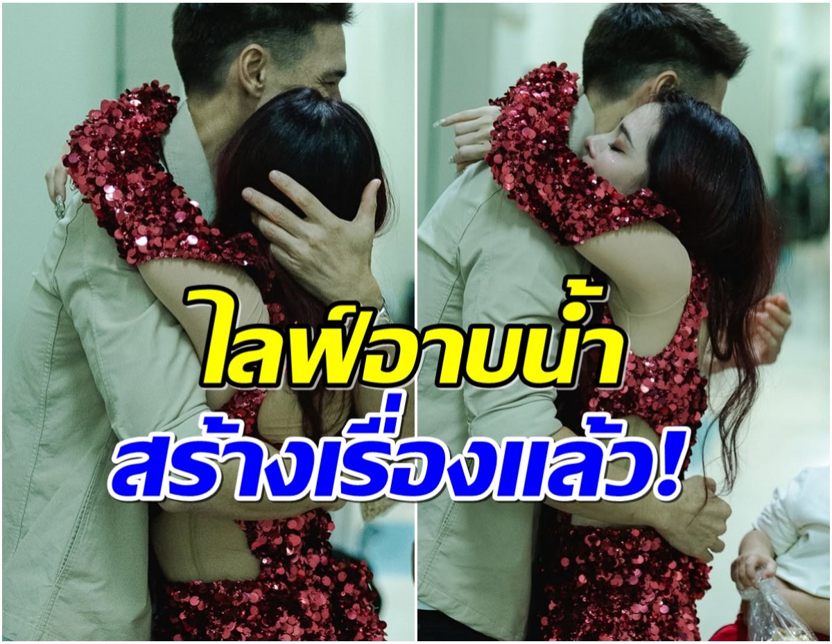 ว๊ายพ่อเเรงมาก! พิธีกรดังดูไลฟ์อาบน้ำจบปุ๊บอยากหย่าภรรยาปั๊บ
