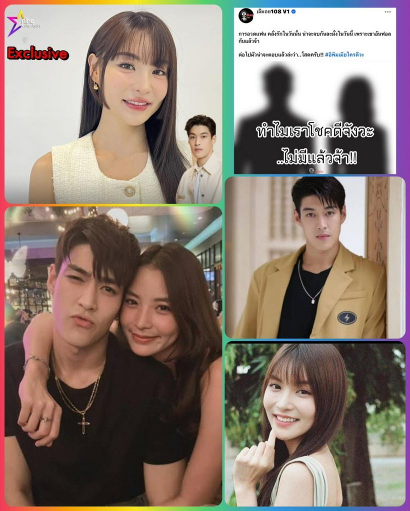 ชาวเน็ตขีดเส้นใต้สัมภาษณ์ดาราสาว ยอมรับเลิกพระเอกดัง โฟกัสจุดนี้เอ๊ะหรือว่า...?