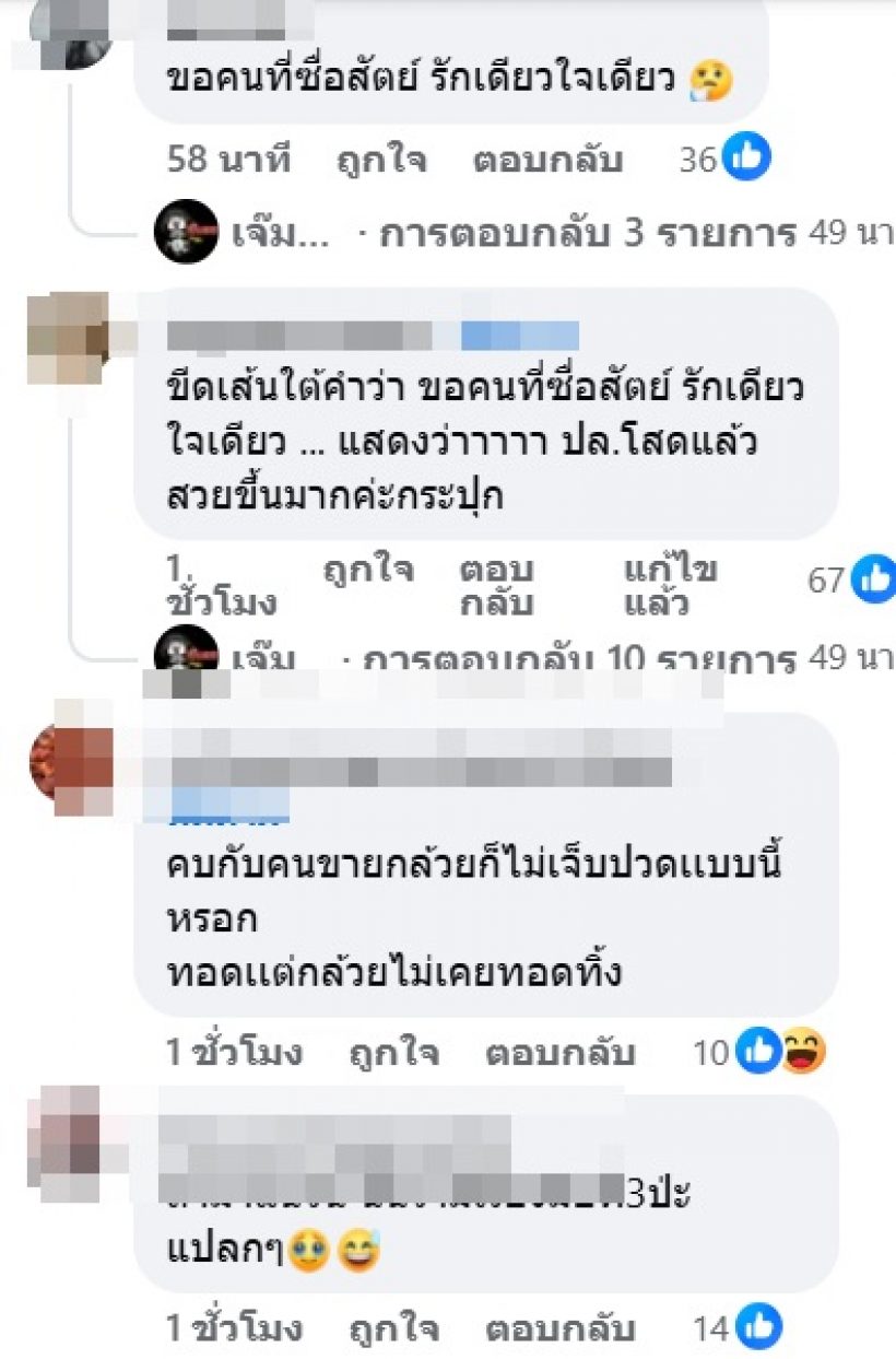 ชาวเน็ตขีดเส้นใต้สัมภาษณ์ดาราสาว ยอมรับเลิกพระเอกดัง โฟกัสจุดนี้เอ๊ะหรือว่า...?