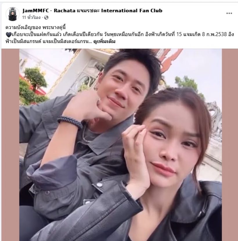 ชัดแล้ว!! พระเอกคนดัง เสียบแทนโตโน่ ลงซีรี่ส์คู่อิงฟ้า