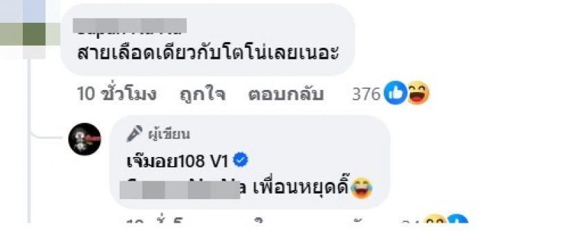 เมนต์ฟาดจุก!หลังโต้ง ทูพี ปล่อยมุกสุดจี๊ดเรื่องแฟนเก่ากลางผับ