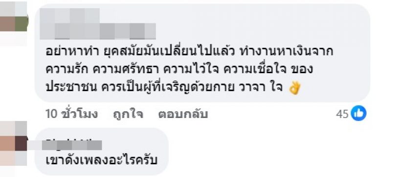 เมนต์ฟาดจุก!หลังโต้ง ทูพี ปล่อยมุกสุดจี๊ดเรื่องแฟนเก่ากลางผับ