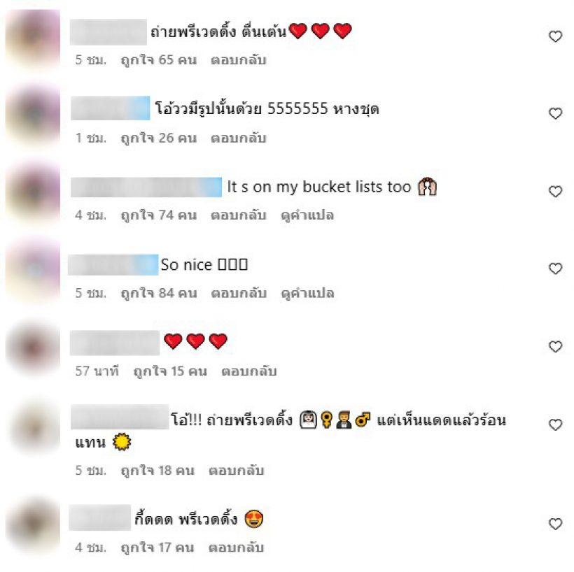 กรี๊ดคอแตก ภาพหลุด พระ-นางคู่ดัง ซุ่มถ่ายพรีเวดดิ้ง?