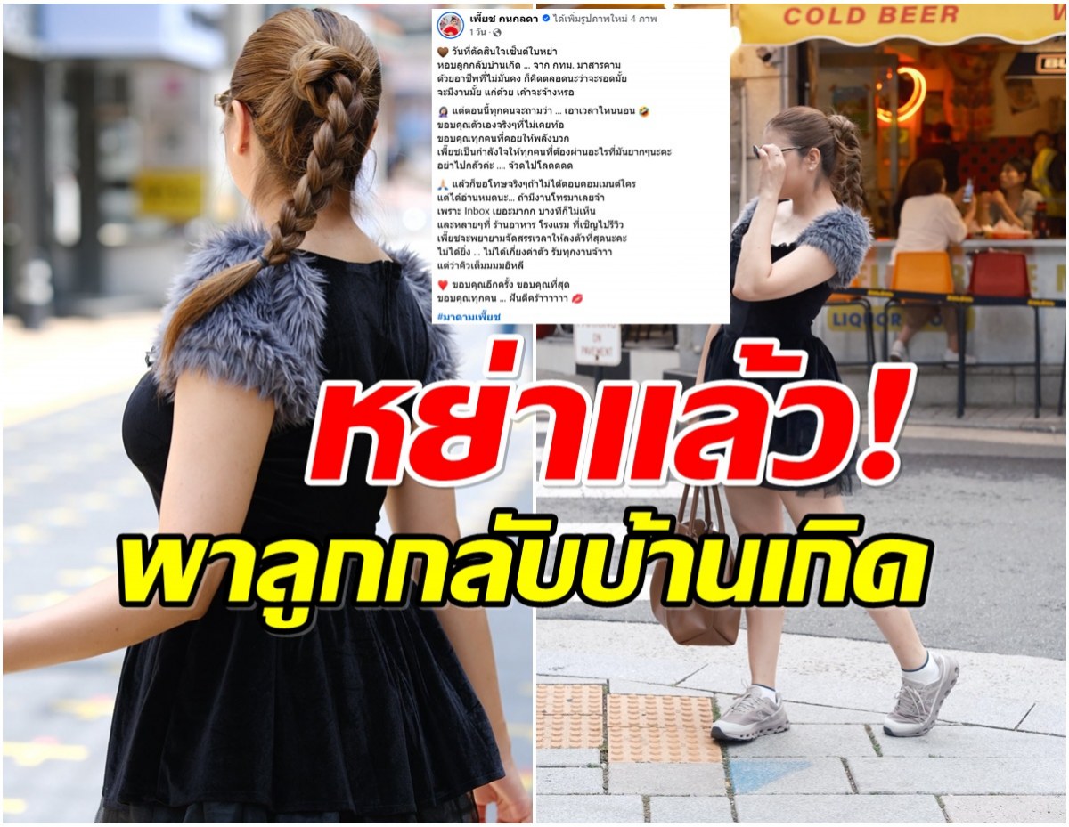 เเฟนๆส่งกำลังใจ! อดีตดาราหนังดัง ประกาศหย่าสามีเเล้ว