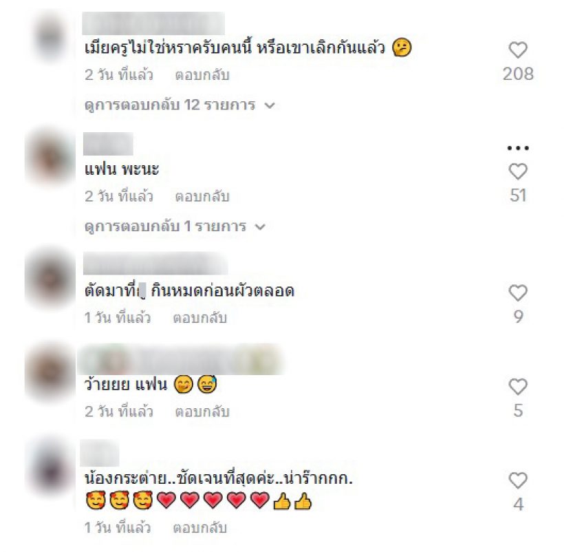 FC ฮือฮา กระต่าย พรรณนิภา เปิดตัวแฟนใหม่ เอ๊ะหน้าคุ้นๆ