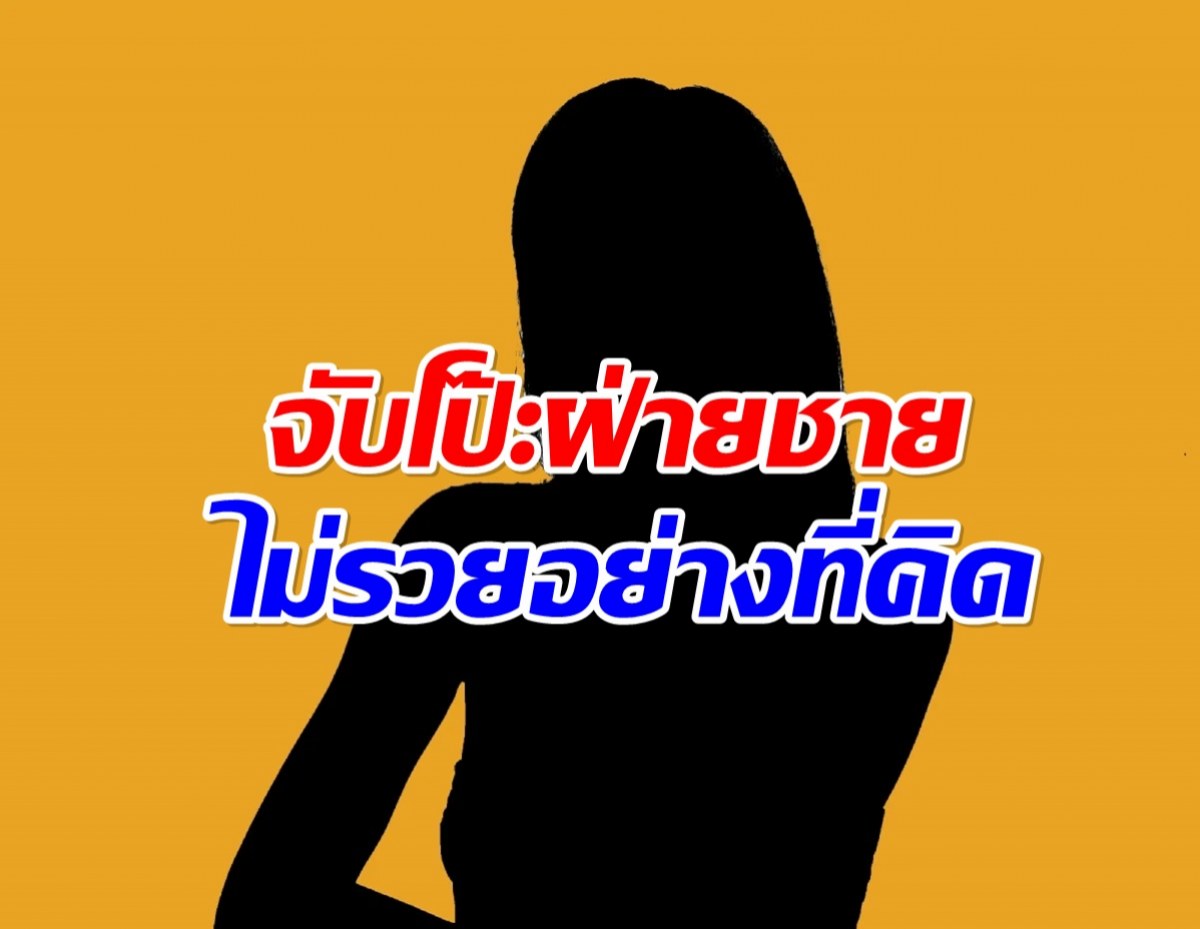 รักไม่ตรงปก! ดาราสาวเตรียมบอกเลิกแฟนหนุ่ม หลังจับได้มีคุยซ้อน