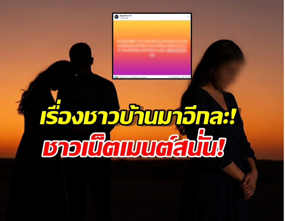 เผือกกระตุก!อักษรย่อใหม่ ใครเอ่ยไม่เว้นระยะห่างกับแฟนชาวบ้าน?
