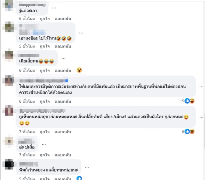 เผือกกระตุก!อักษรย่อใหม่ ใครเอ่ยไม่เว้นระยะห่างกับแฟนชาวบ้าน?
