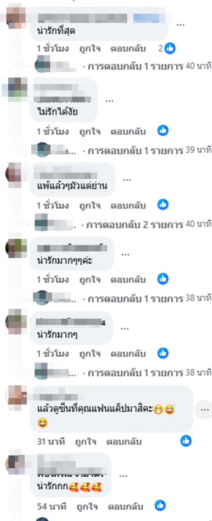 ภาพเดียวจบ! แอฟโชว์ซัพพอร์ตแฟนลับๆ แต่ชาวเน็ตจับได้ทุกช็อต!