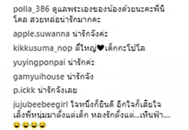 เหมือนโดนแย่ง..ยิ้มทั้งน้ำตา.. หนุ่ม-นิโคล เปิดตัวคบกัน! 