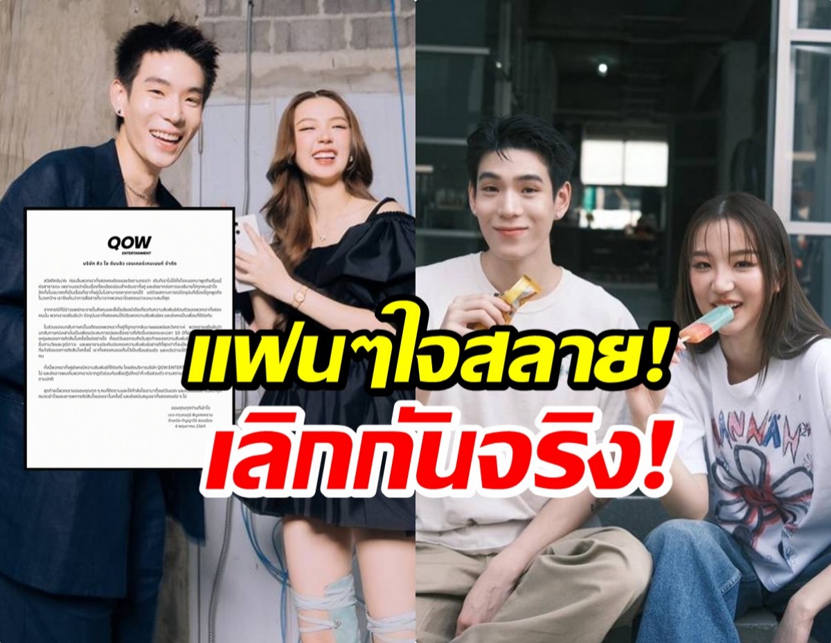 ข่าวลือเป็นจริง! เจเจ-ต้าเหนิง ประกาศปิดฉากรัก 10 ปี