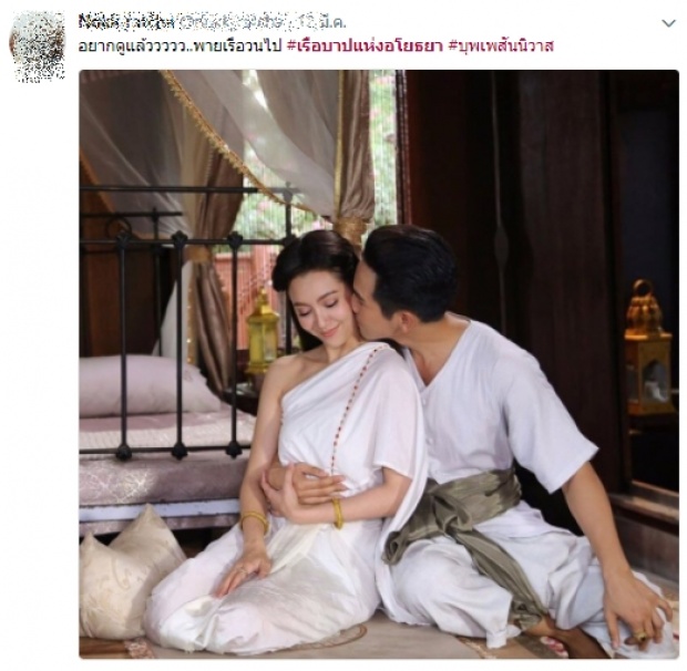 พี่เวียร์ต้องรู้!#เรือบาป พุ่งถึงเวียดนาม แห่เชียร์ โป๊บ-เบลล่า รักกันนอกจอ!(คลิป)