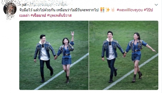 พี่เวียร์ต้องรู้!#เรือบาป พุ่งถึงเวียดนาม แห่เชียร์ โป๊บ-เบลล่า รักกันนอกจอ!(คลิป)