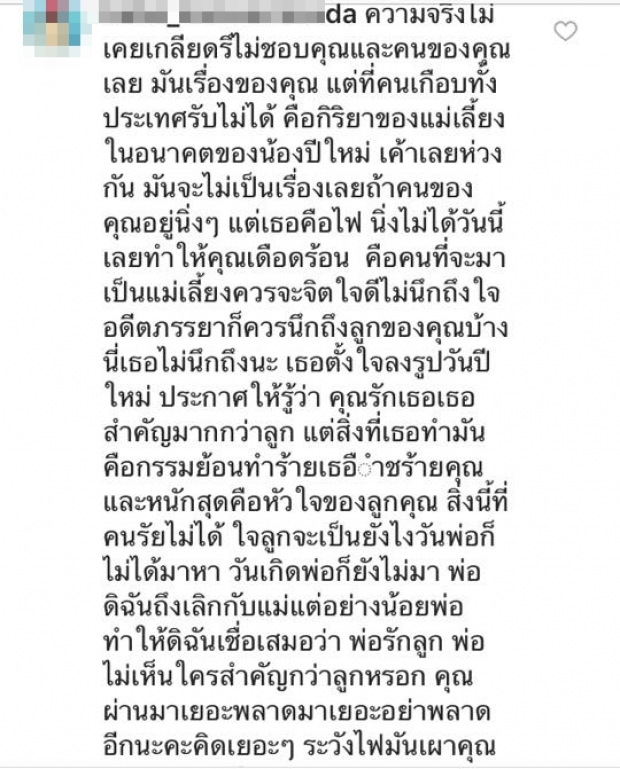 สงกรานต์นั่งกอดเข่ามองเหม่อพูดถึงเป้าหมายชีวิต-ขาเผือกเม้นคิดถึงลูกบ้าง!?