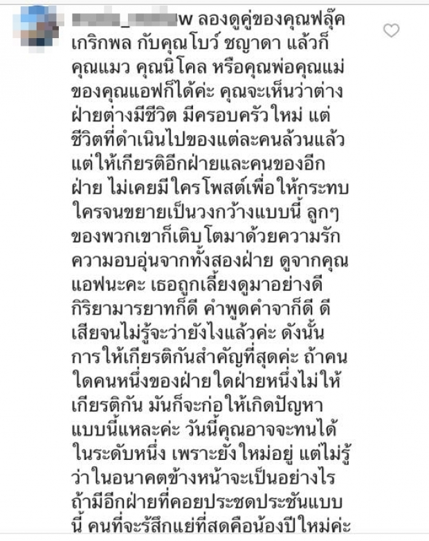 สงกรานต์นั่งกอดเข่ามองเหม่อพูดถึงเป้าหมายชีวิต-ขาเผือกเม้นคิดถึงลูกบ้าง!?