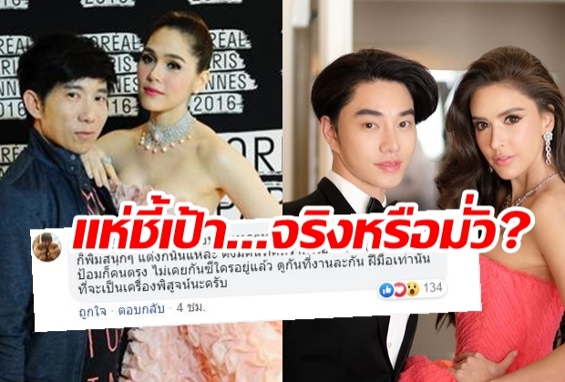 รู้ตัวแล้ว ...ชาวเน็ตแห่ชี้เป้า!!ใครคือคนที่ป้อม วินิจ โพสต์แซะ ว่าแต่จริงหรือมั่วเอ่ย!?