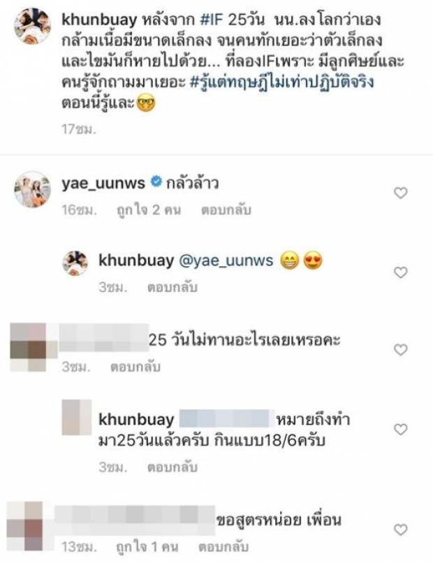 แซ่บมากพ่อ! บ๊วย-เชษฐวุฒิ โชว์หุ่นสุดฟิต  แต่โดนโฟกัสผิดจุด