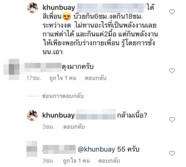 แซ่บมากพ่อ! บ๊วย-เชษฐวุฒิ โชว์หุ่นสุดฟิต  แต่โดนโฟกัสผิดจุด