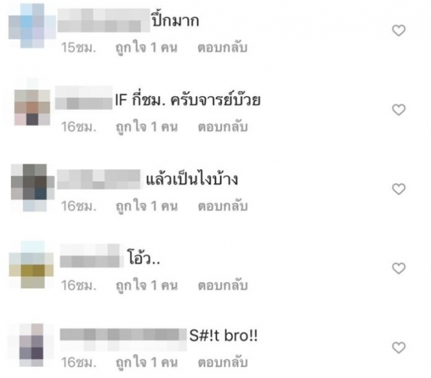 แซ่บมากพ่อ! บ๊วย-เชษฐวุฒิ โชว์หุ่นสุดฟิต  แต่โดนโฟกัสผิดจุด