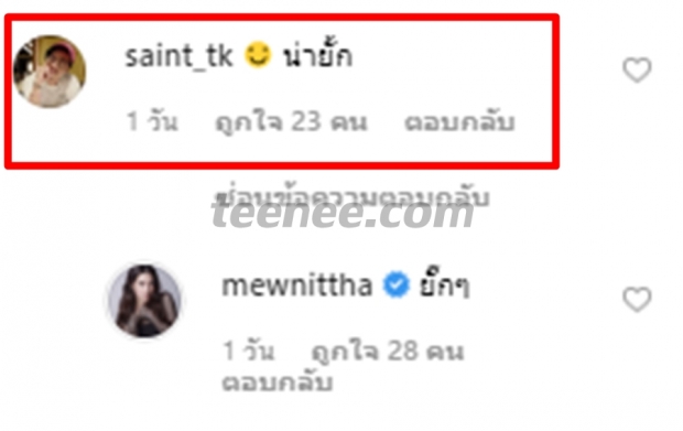 ว๊ายตายแล้ว!! มิว นิษฐา อุ้มลูกมาร์กี้ เล่น- ไฮโซเซนโผล่ยิงคอมเมนต์แบบนี้้ ลุ้นข่าวดีเลย!!