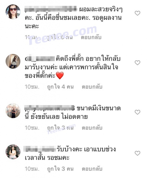 เจ้าสัวบุญชัย โชคดีจริงๆ ที่ได้ผู้หญิง แบบคุณตั๊ก เป็นแม่ของลูก