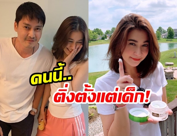 น่ารักอ่ะ! เอมี่ เผยความรู้สึกถึง เขตต์ ฐานทัพ พระเอกที่ติ่งมาตั้งแต่เด็ก