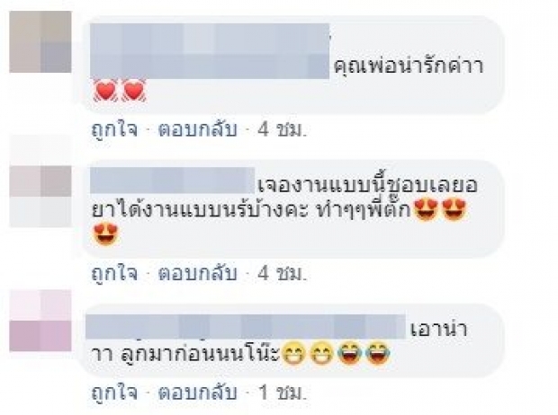  เมื่อเจ้าสัวบุญชัย เจอตั๊ก บงกช อ้อนขอไปทำงาน เลยตอบกลับทันทีว่า...?