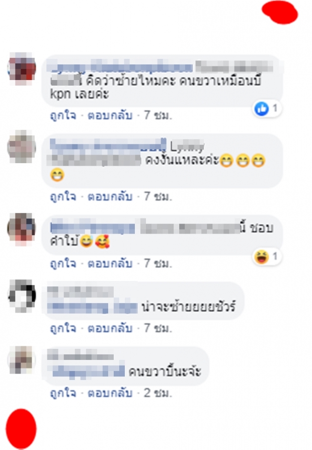 ชาวเน็ตจับผิดคนนี้รึเปล่า?แฟนเด็กคนใหม่ ของดีเจต้นหอม