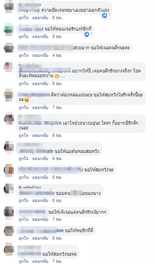 ชาวเน็ตจับผิดคนนี้รึเปล่า?แฟนเด็กคนใหม่ ของดีเจต้นหอม