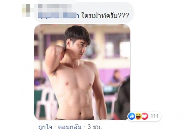 ผจก.อึกอักเหตุมาริโอ้โดนชี้เป้าเป็นซุปตาร์เลิกแฟน ฝ่ายหญิงชิ่งคบไป่ทาคน