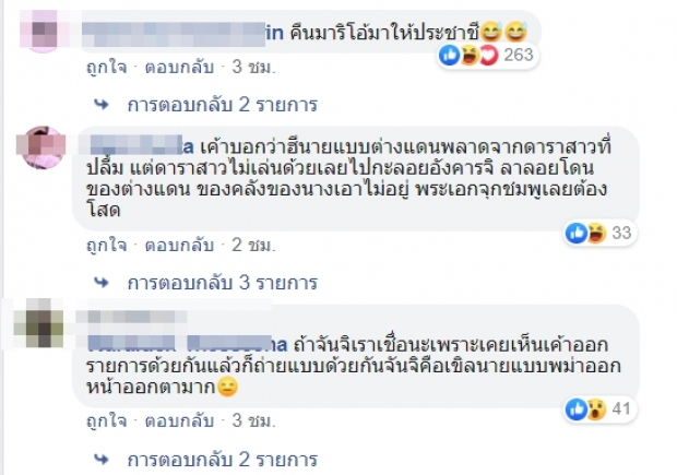 ผจก.อึกอักเหตุมาริโอ้โดนชี้เป้าเป็นซุปตาร์เลิกแฟน ฝ่ายหญิงชิ่งคบไป่ทาคน