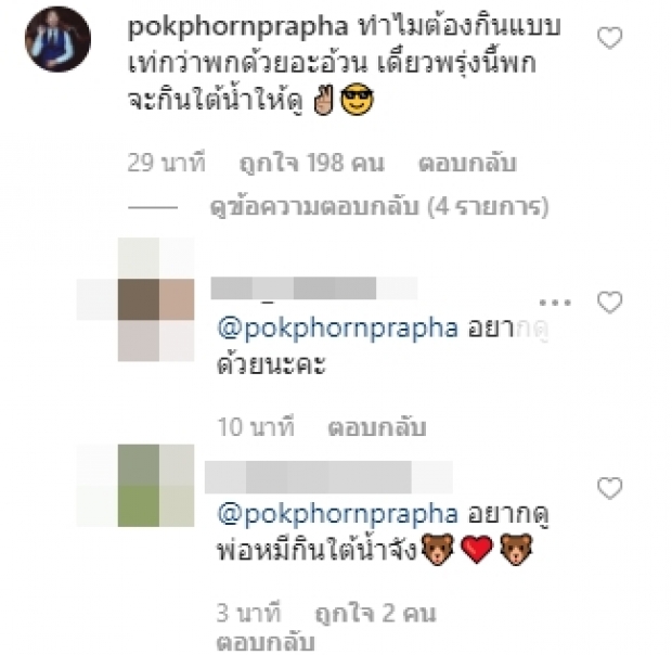 อั้มฟินมาก นุ่งทูพีชสุดเซ็กซี่ทานข้าวในน้ำครั้งแรก