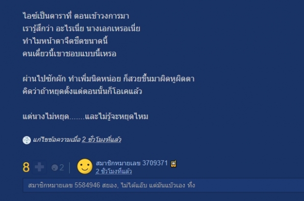 ไอซ์ ปรีชญา ว่าไง? หลังชาวเน็ตเวบดัง คอมเมนต์ถึงแบบนี้!!