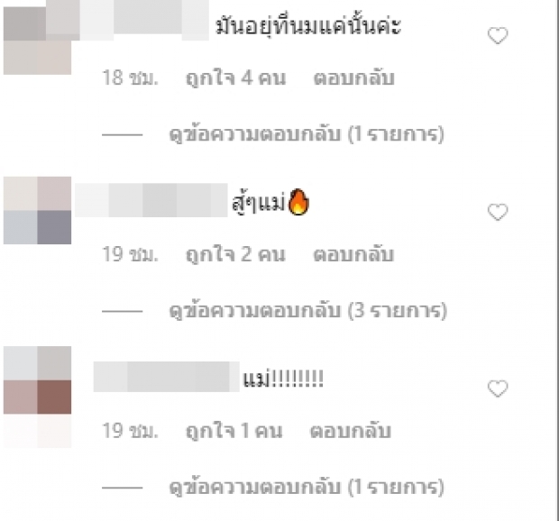 แม่จะผอมแล้วนะ อุ้ม ลักขณา อวดหุ่นใหม่สุดแซ่บ ชาวเน็ตแซวนน.อยู่ที่อก!