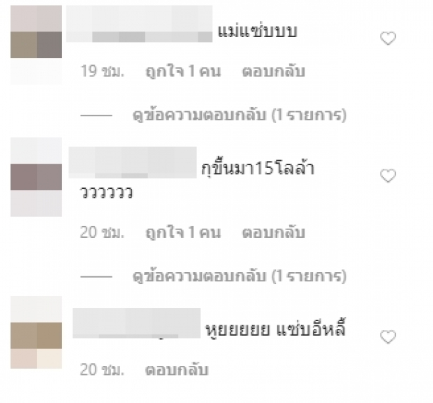 แม่จะผอมแล้วนะ อุ้ม ลักขณา อวดหุ่นใหม่สุดแซ่บ ชาวเน็ตแซวนน.อยู่ที่อก!