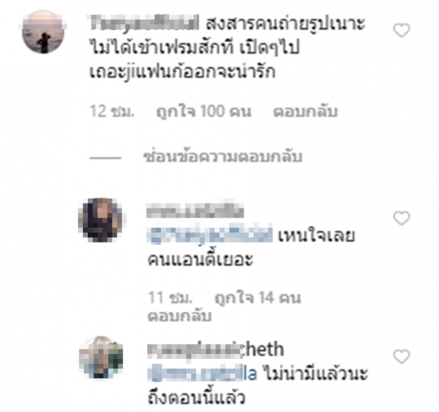  น้องโฟม ถ่ายรูปนี้? แฟนคลับอยากเห็นร่วมเฟรม เจมส์ จิ แบบครบคู่!