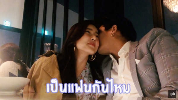 เปิดคลิปวินาที ฮั่น อิสริยะ ขอ จียอน เป็นแฟน โมเมนต์หวานซึ้งน้ำตาแตก! 