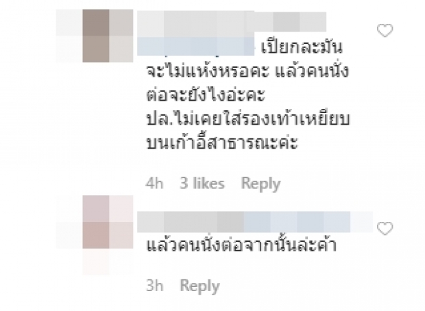 ดราม่าจนได้! ชาวเน็ตจวก “ป๊อก” หลังยืนบนเก้าอี้สาธารณะให้  “มาร์กี้” ถ่ายรูปให้